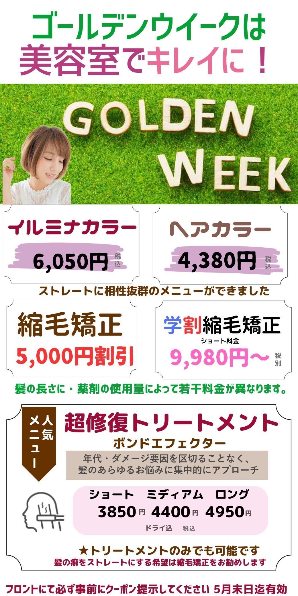 みかえりびじん