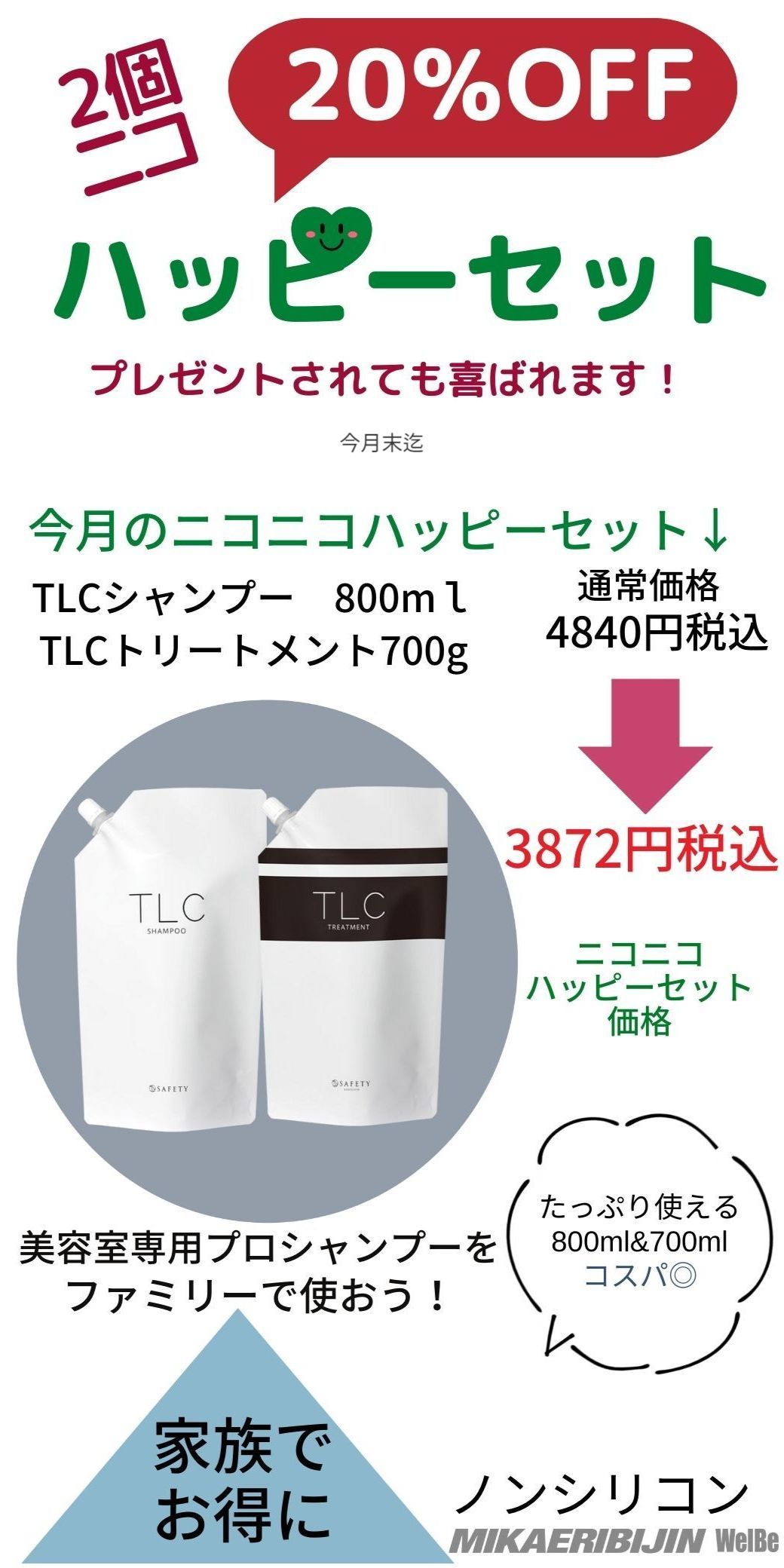 みかえりびじん