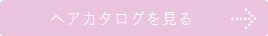 美容室　みかえりびじん