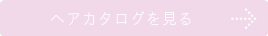 美容室　みかえりびじん