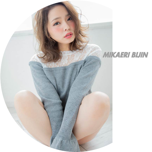 美容室　みかえりびじん　ウエルビ