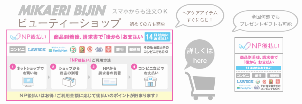 まとめ買いキャンペーン