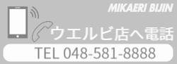 みかえりびじん　インスタグラム