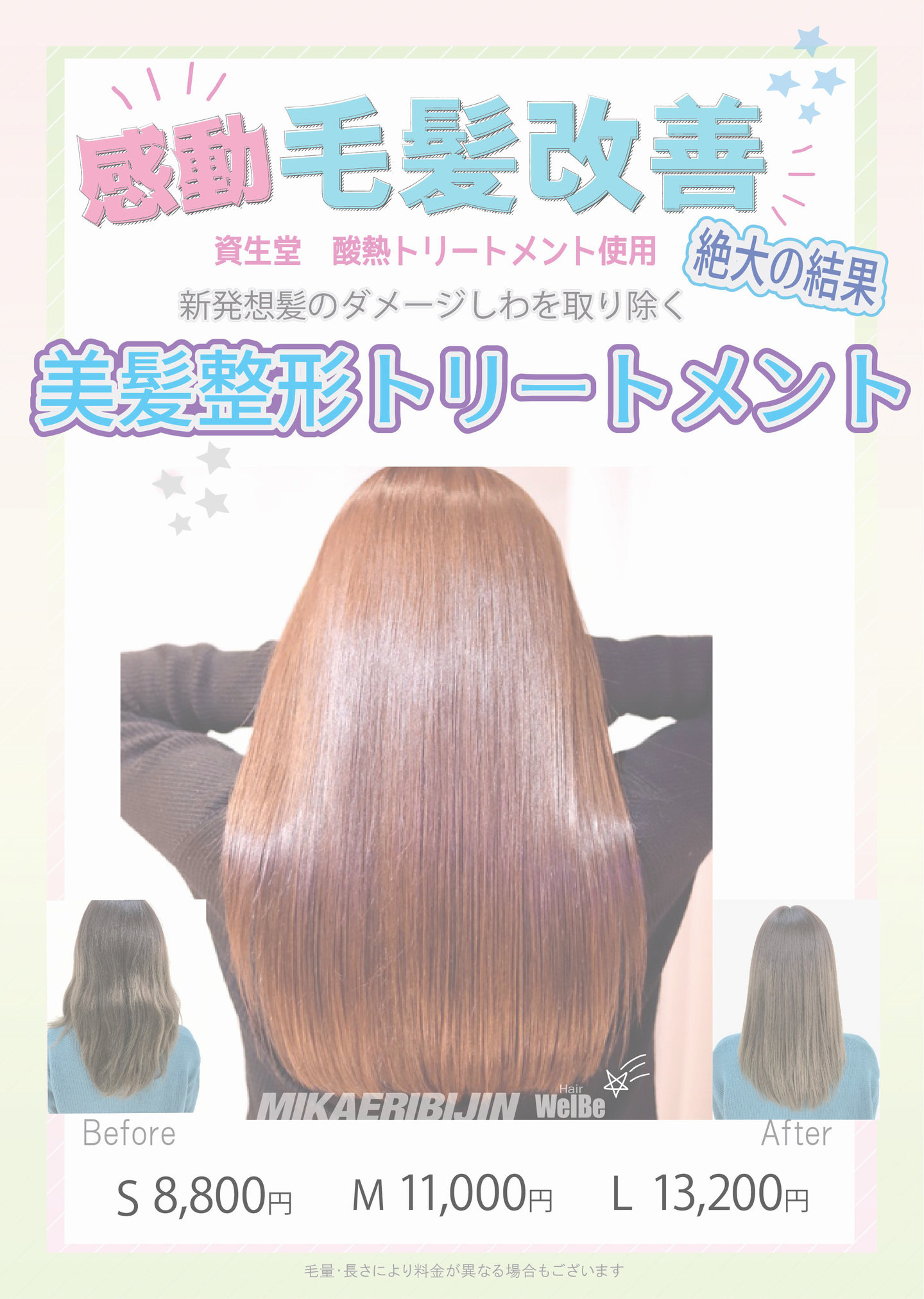 みかえりびじん　