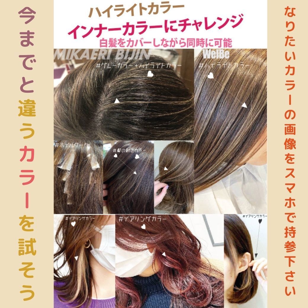 みかえりびじん