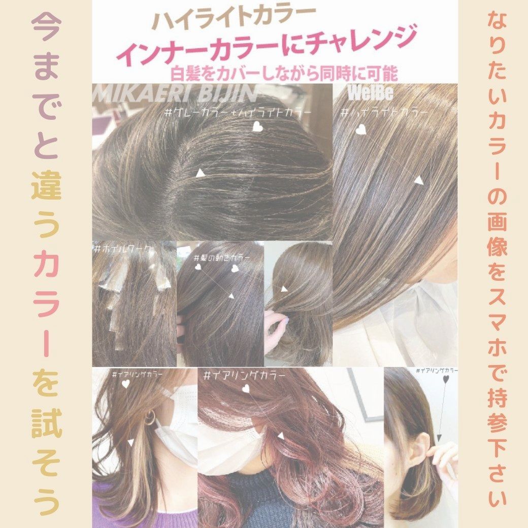 みかえりびじん