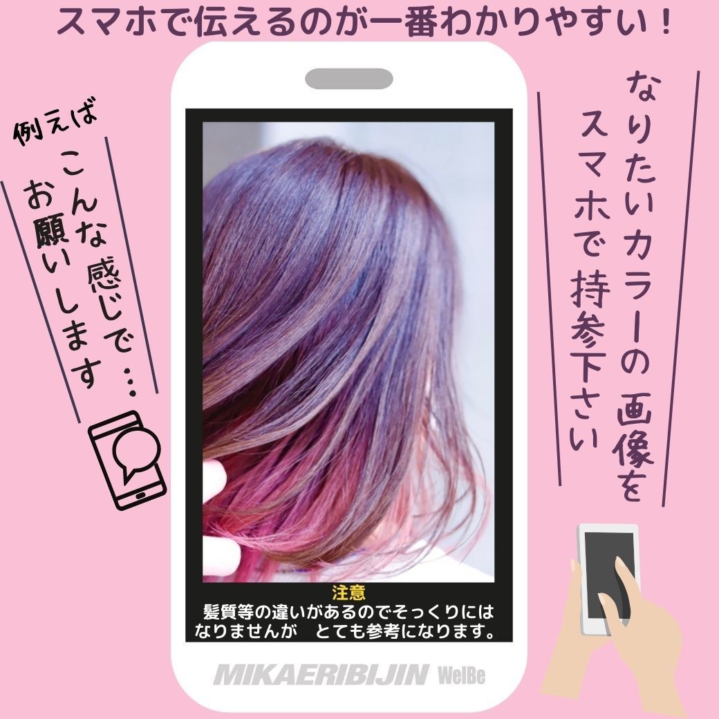 みかえりびじん　