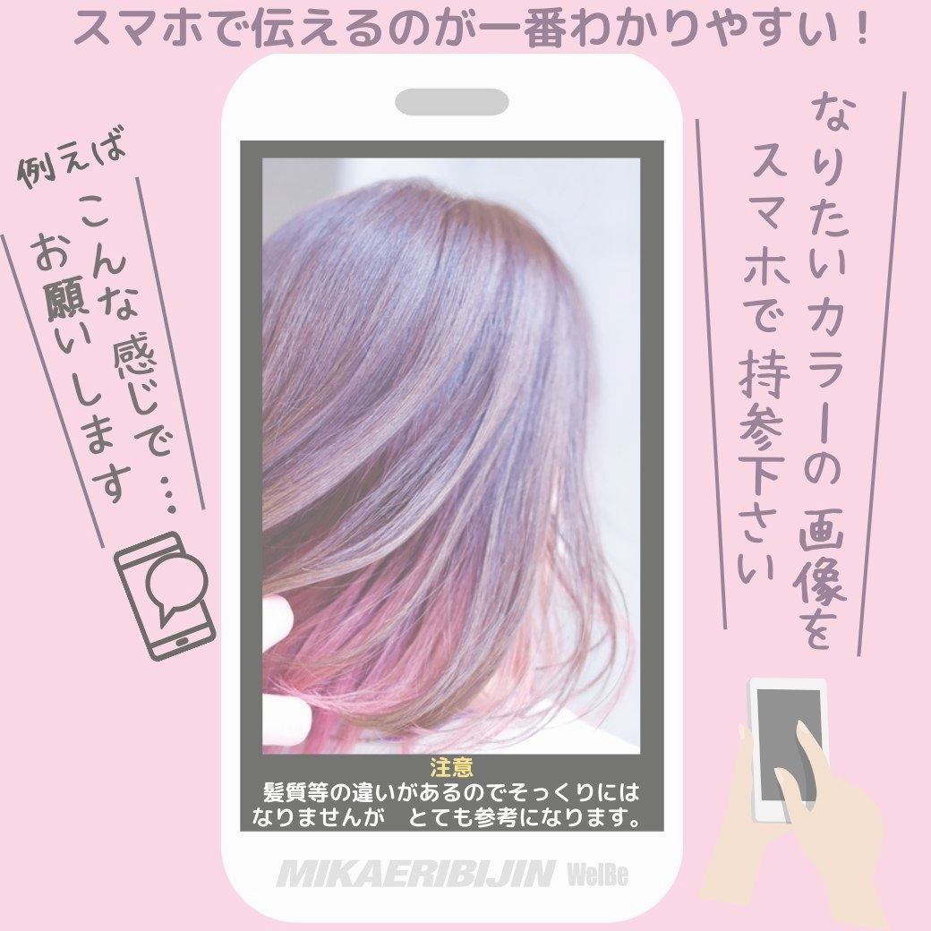 みかえりびじん　