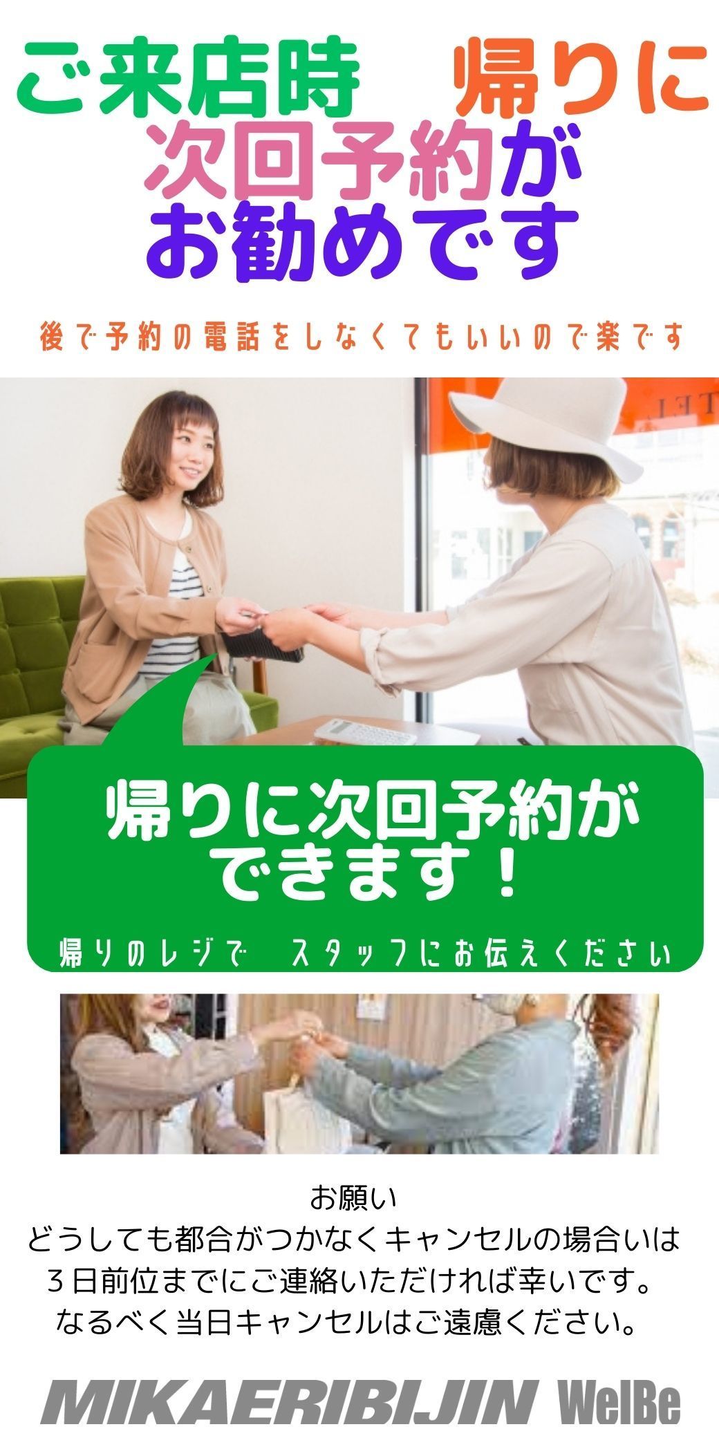 みかえりびじん