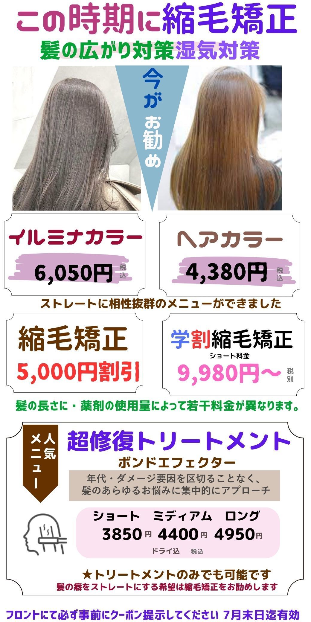 みかえりびじん　