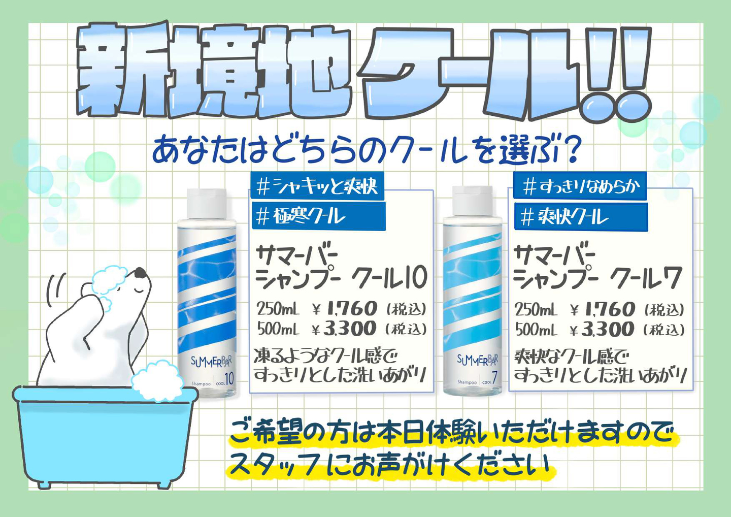 みかえりびじん　