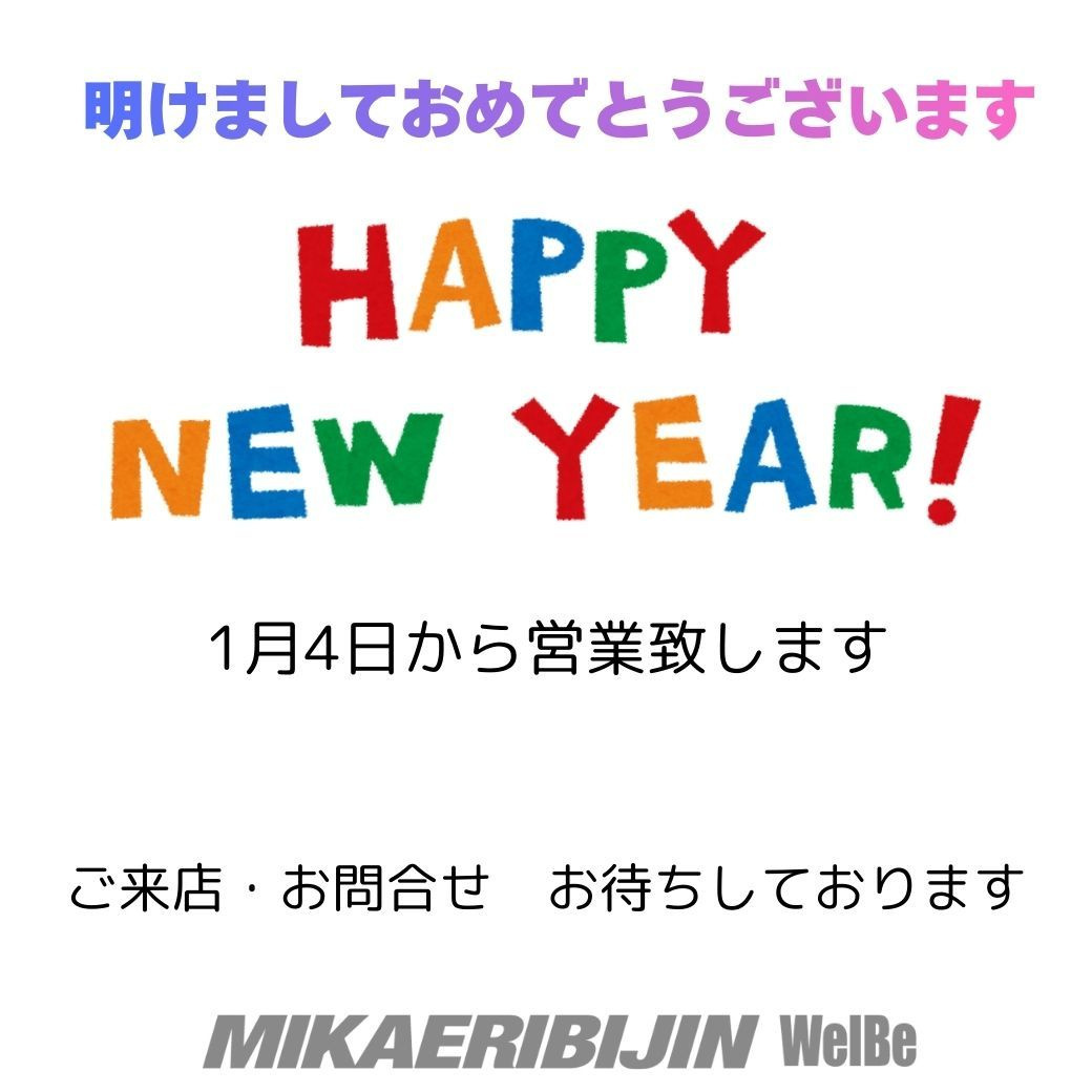 みかえりびじん　