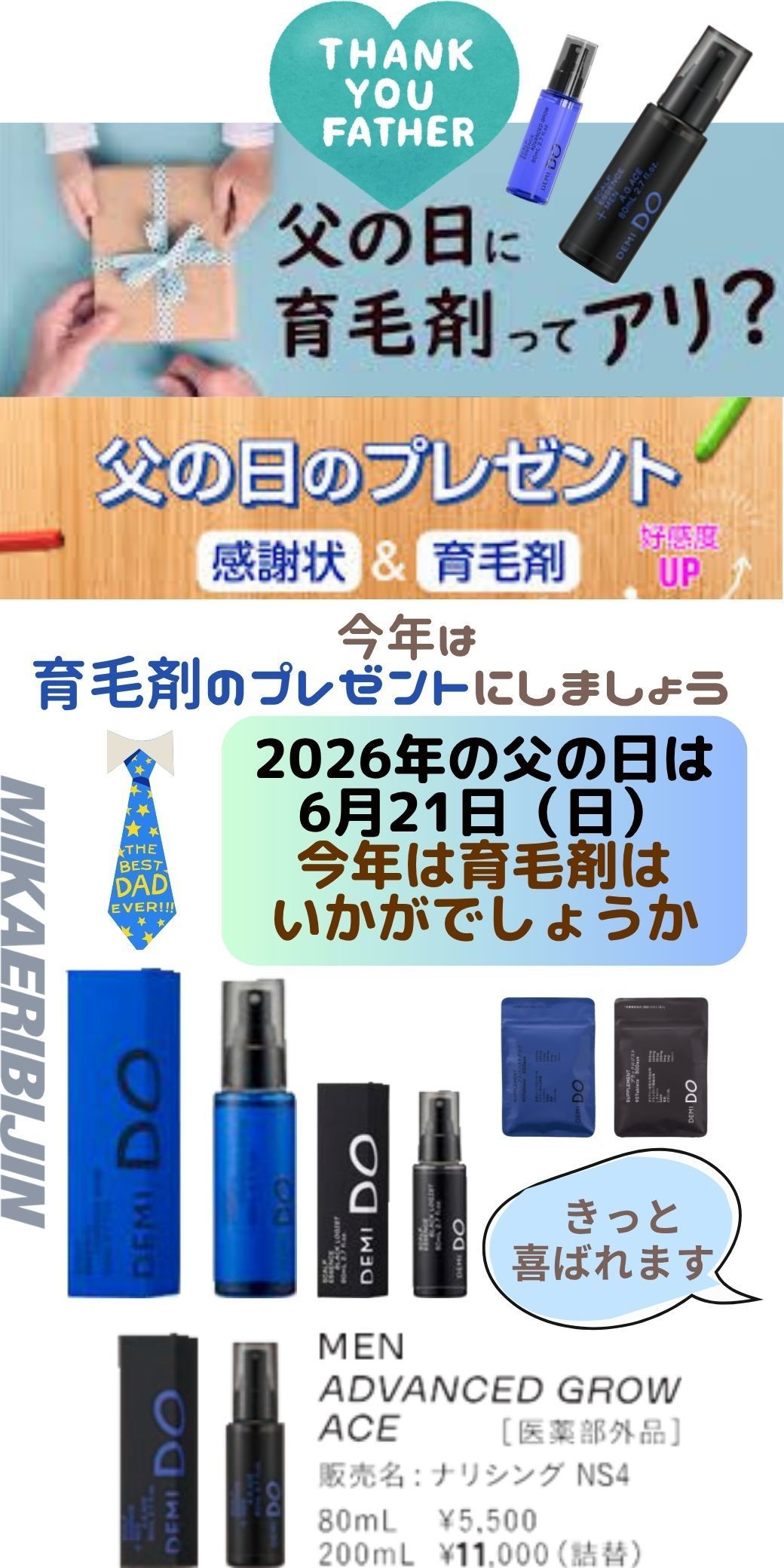 みかえりびじん　