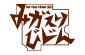ロゴ