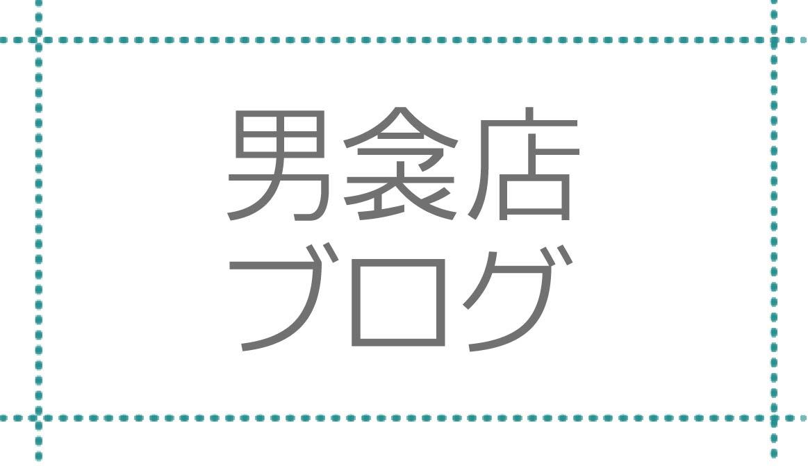 埼玉県　美容室　みかえりびじん　男衾