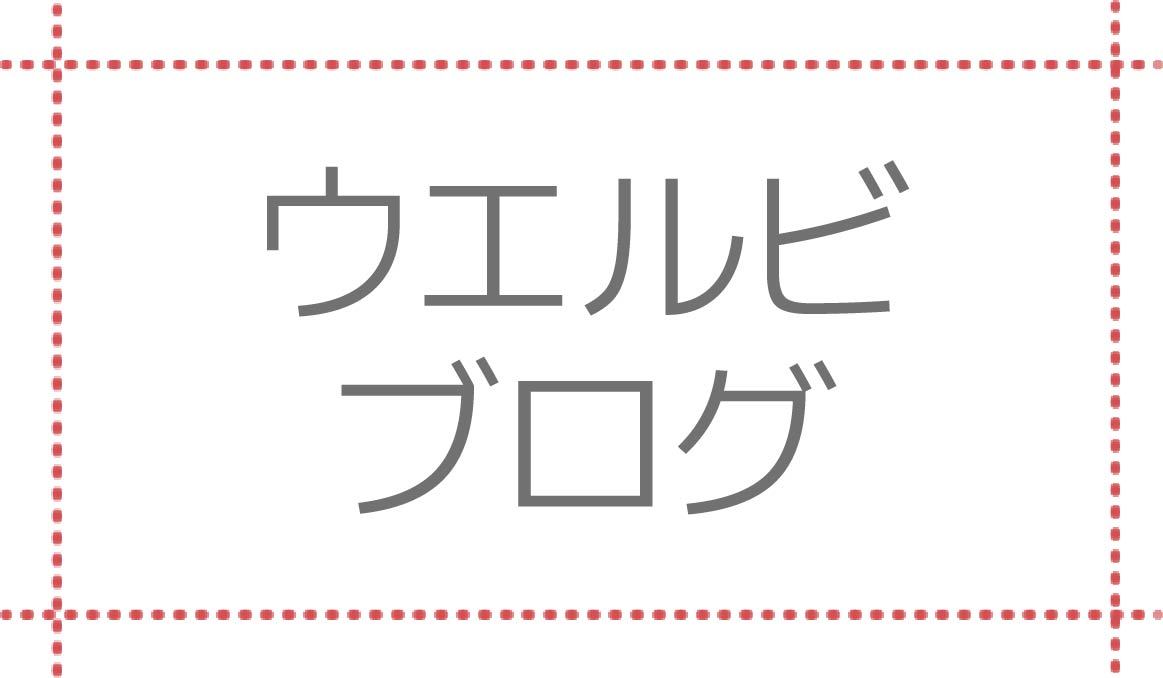 埼玉県　美容室　みかえりびじん　ウエルビ　桜沢