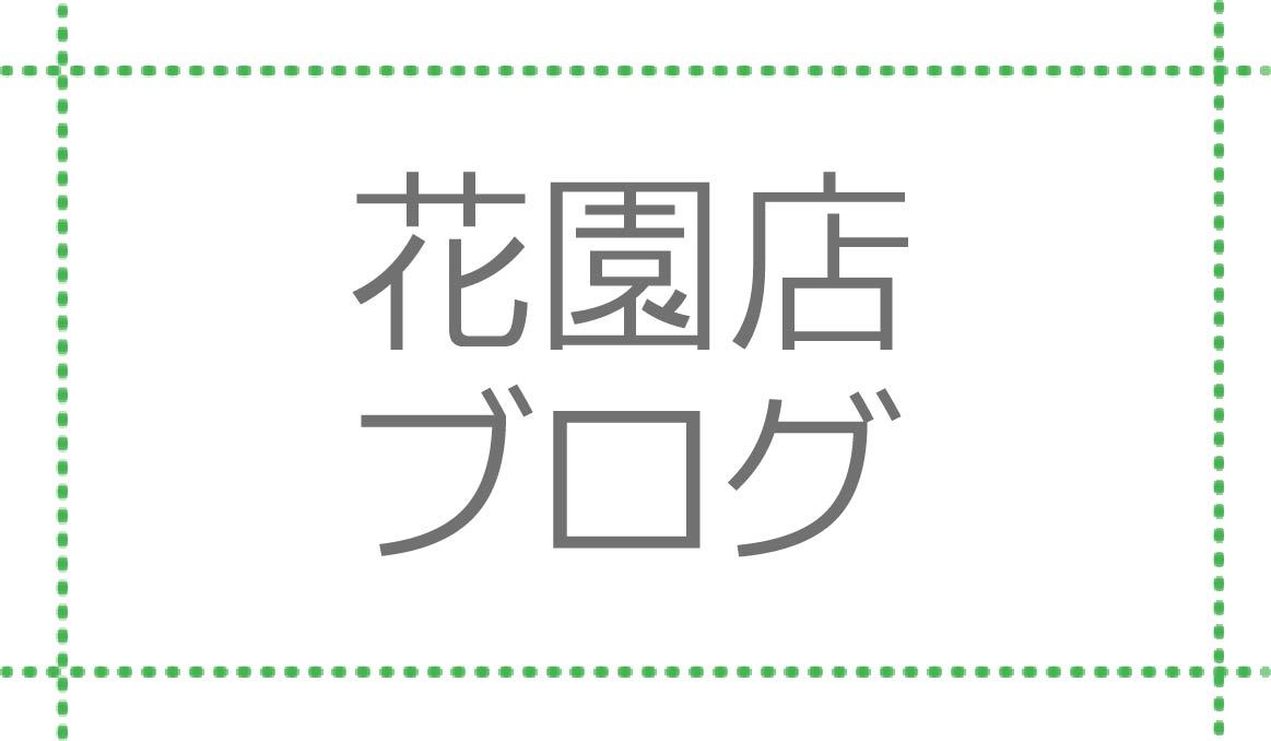 埼玉県 美容室 みかえりびじん 花園