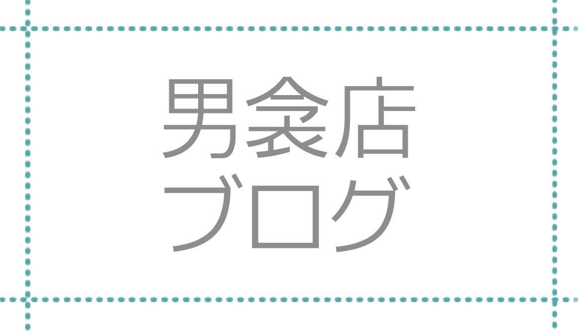 埼玉県　美容室　みかえりびじん　男衾