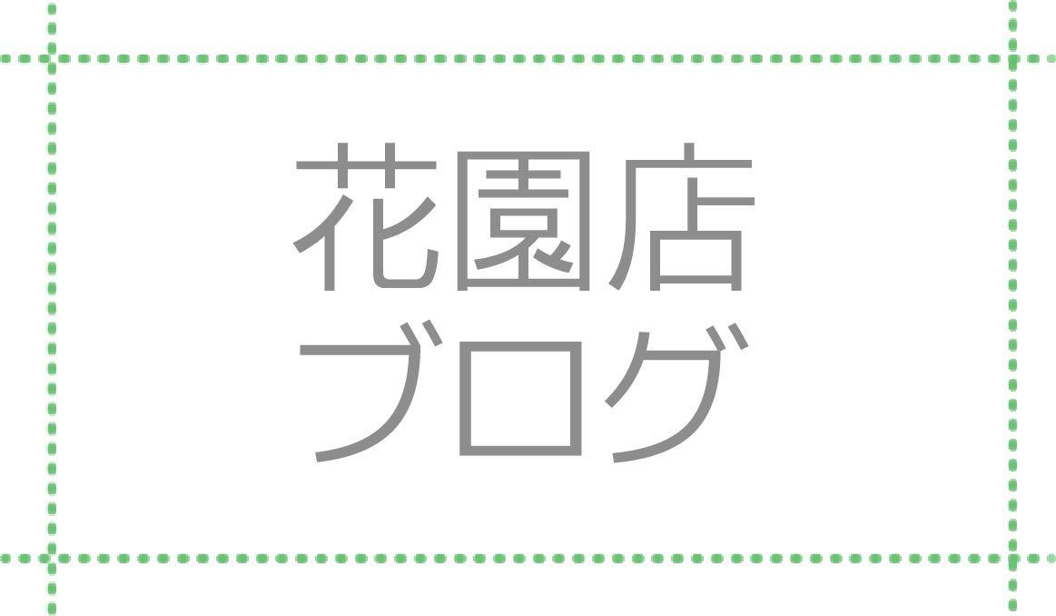 埼玉県　美容室　みかえりびじん　花園