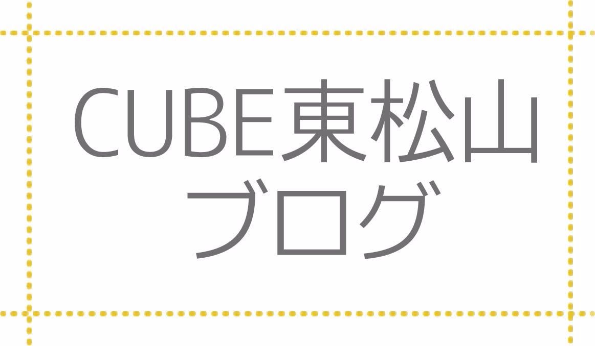 埼玉県　美容室　キューブ　東松山