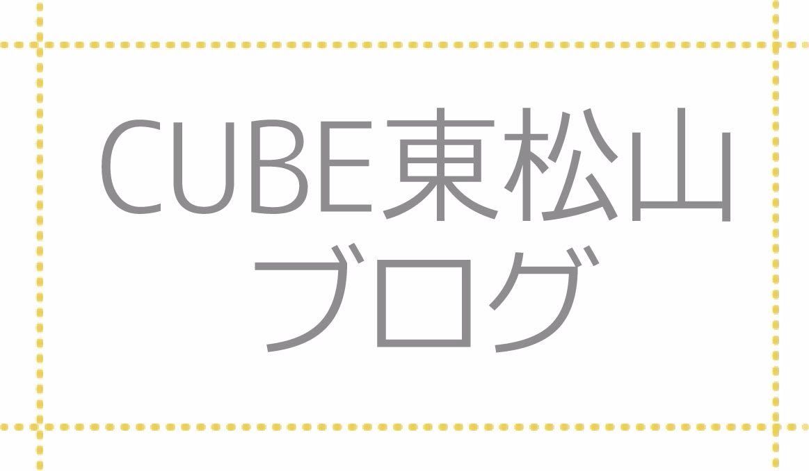 埼玉県　美容室　キューブ　東松山