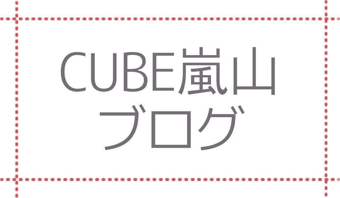 埼玉県　美容室　キューブ　嵐山