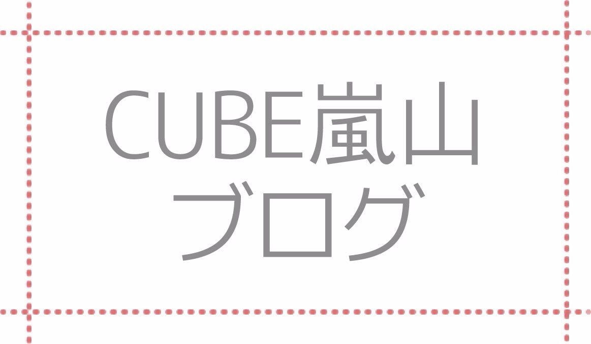埼玉県　美容室　キューブ　嵐山