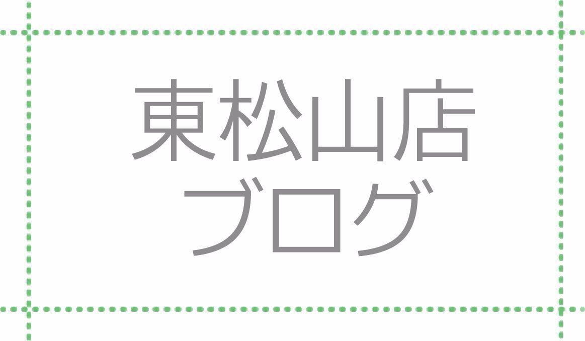 埼玉県　美容室　みかえりびじん　東松山