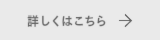 埼玉県知事とことん訪問