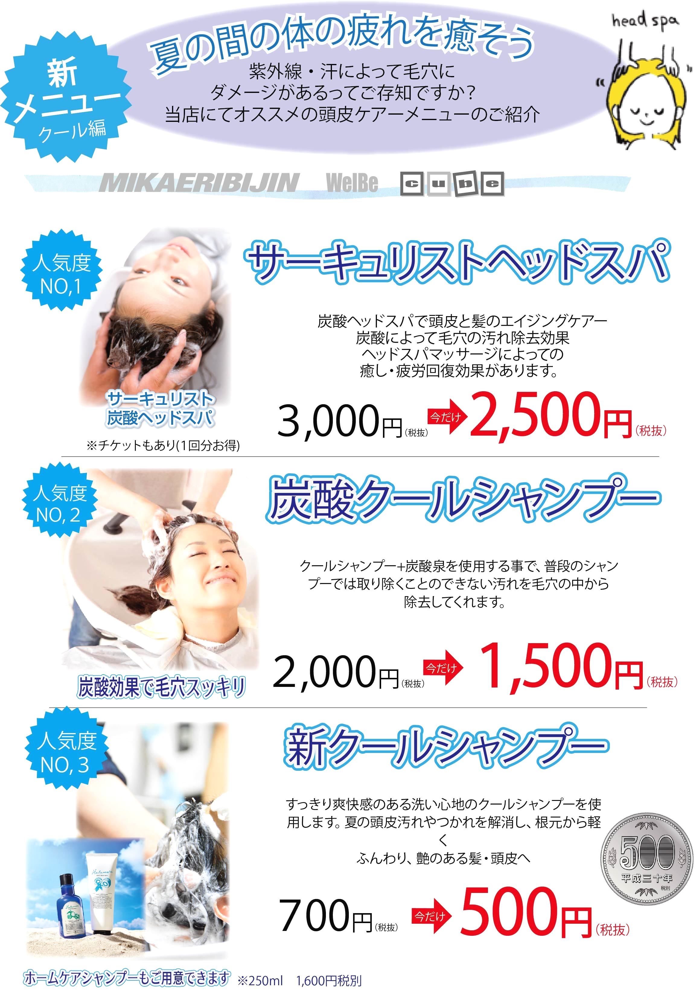 美容室　みかえりびじん