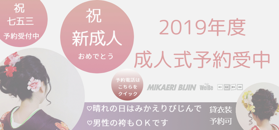 みかえりびじん