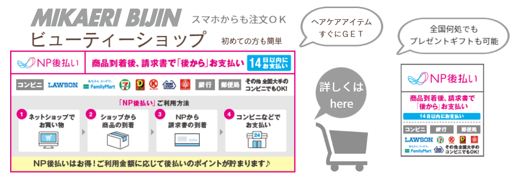 まとめ買いキャンペーン